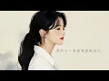 梁靜茹 Fish Leong【勇氣 Courage】歌詞版 Lyrics MV