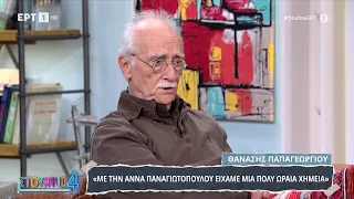 Θανάσης Παπαγεωργίου: Στην Κατοχή με βρήκε η μάνα μου να ζητιανεύω έξω από το σπίτι γιατί πεινούσα»