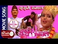 Download Lagu Kusume Rumal | Nepali Movie Song | Kusume Rumal 2