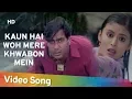 Download Lagu Kaun Hai Woh Mere Khwabon Mein | Hogi Pyar Ki Jeet (1999) | Ajay Devgn |Neha | Romantic Song