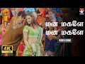 Download Lagu Mana Magale - 4K Video Song | Bambhara Kannaley | Srikanth | ArthiAgarwal | Srikanth Deva