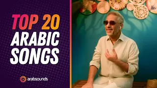 Top 20 Arabic Songs Week 37 2025 أفضل 20 أغنية عربية 