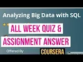 Analyzing Big Data with SQL all week quiz answer Analyzing Big Data with SQL coursera quiz answer