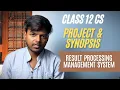 School Result Processing System in Python with MySQL Project Synopsis Class 12 CS