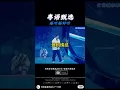 #堆积情感#粤语 #歌曲 #音乐