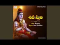 Download Lagu Shiva Sthuthi