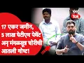Download Lagu Inside Story : गोपीचंद पडळकर आणि जितेंद्र आव्हाडांच्या कार्यकर्त्यांमधील राड्याच्या आधीची गोष्ट
