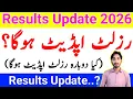 Lagu AIOU Results Will Update 2026 | AIOU Spring 2025 Results Update News | AIOU Again Results | The AIOU