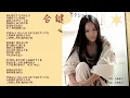 備用鑰匙 / 合鍵 - 五輪真弓 (Mayumi Itsuwa) 🇯🇵