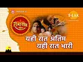 Download Lagu यही रात अंतिम यही रात भारी | Yehi Raat Antim Yehi Raat Bhaari | Tilak Bhajanavali