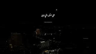 دا انتي حته مني                         حالات واتس              اكسبلور  تصميمي        دندنها