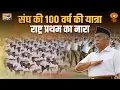 Download Lagu Live: News Night | संघ की 100 वर्ष की यात्रा राष्ट्र प्रथम का नारा | RSS | RBI Repo Rate | DA Hike