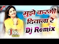 Download Lagu Mujhe Kargi Deewana Re Dj Remix !! Akash Bhamla  Muskan Passi Harender Nagar Full Remix Song