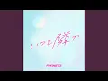 Download Lagu いつも隣で