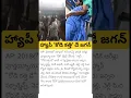 Download Lagu TDP about ys jagan kodi kathi case