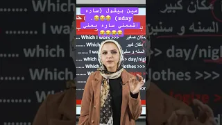 مين ساره يا جدعان للي عملتولها يوم مراجعة انجليزي ثانوي اولي ثانوي مراجعة نهائية انجلش 