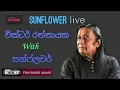 Download Lagu Victor Rathnayake | වික්ටර් රත්නායක | With Sunflower (Old) Live