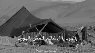 ربابة جمال خليف 2021 يلي شلتم النعش بالهون 