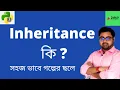 Inheritance in Python Part-1 Coding For Everyone Part-1