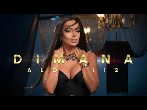 Video Thumbnail: Dimana - Alo 112  /  Димана - Ало 112 (Official Video) 2025
