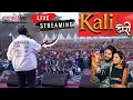 Lagu KALI DORI (LIVE) | काली डोरी | Rohit Chauhan | Mahakauthig 2025
