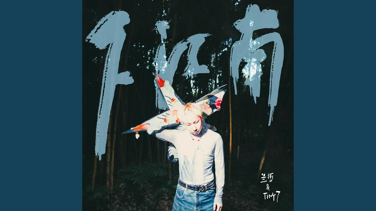 下江南 下江南