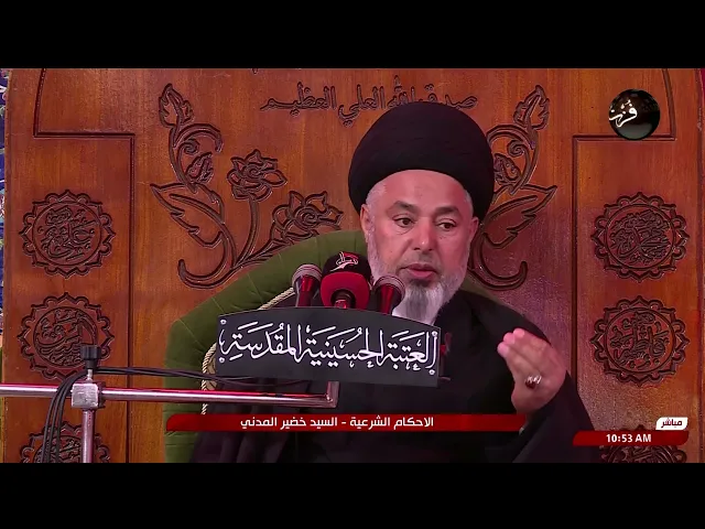 ⁣السيد خضير المدني _ الاحكام الشرعية ( كتاب الصوم \ كفارات نقض الصوم ) 21 \ 3 \ 2025