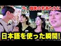 Download Lagu 今の韓国で日本語を使った瞬間、一瞬で彼女の表情が変わりました。