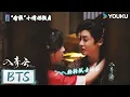 Download Lagu 【入青云 Love in The Clouds】花絮：❤️‍🔥侯明昊卢昱晓：葱油饼摊的爱情故事 | 侯明昊 / 卢昱晓 | 古装 爱情 | 优酷 YOUKU