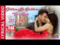 Download Lagu Sakdina Ma Bachhna || Lyrical Video ||  Maruni || Melina Rai || Samragyee RL Shah,Puspa Khadka,