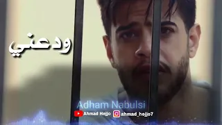 ودعني تعبان تعبان صوتي 