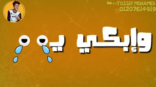 ٲغنـيـه حـسـن الـبـرنـس اصـحابـي فالـشـده اتـنـين 