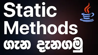 Static methods - JAVA Programming in Sinhala RAVB