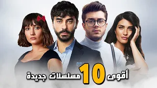 أفضل 10 مسلسلات تركية جديدة لسنة 2024 تستحق المشاهدة 