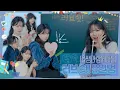 Download Lagu 조유리 (JO YURI) | 율선생님과 함께 하는 '러브 쉿!' 응원법💔🔫