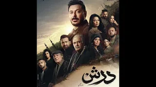 عبدالباسط حمودة   تتر مسلسل درش  حص    ري ا  دندنها