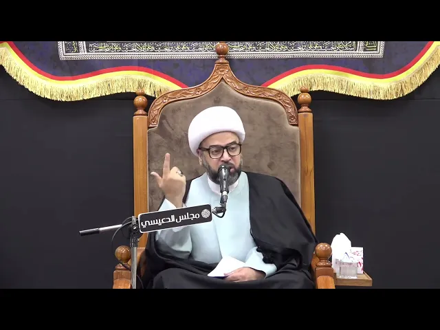 ⁣المواقف العظيمة للنساء في واقعة كربلاء - الشيخ ياسين الجمري - مجلس الدعيسي