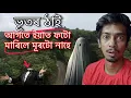 Download Lagu ৰাস্তাত পালোঁ ভূতৰ ঠাই - Going to India Myanmar border , Nagaland