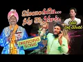 Download Lagu ఏమైందయో...  నీవుచెప్పినమాట | Renjarla Rajesh Latest Song |