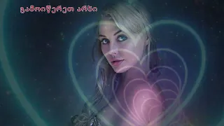 ნეტავ რატომ ახალი სიმღერები ქართულისიმღერები 2025 