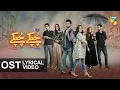 Download Lagu Chupke Chupke | OST Lyrical Video | Digitally Presented by Mezan \u0026 Powered by Master Paints | HUM TV