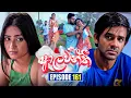 Download Lagu Aalawanthi (ආලවන්තී) | Episode 161 | 10th July 2025 | Sirasa TV
