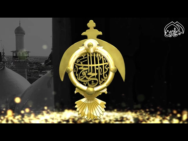⁣بالكاظم أنا توسلت ... للباري بيه تقربت