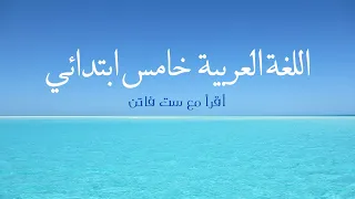 مقدمة وخاتمة لأي موضوع تعبيري دندنها