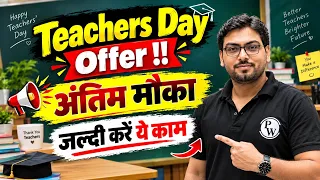 Teachers' Day Offerings !! | Big Offer for Teaching Aspirants | BPSC TRE 4.0 | CTET | UP TGT 2026