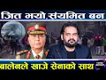 Download Lagu GEN-Z  लाई अपिल : अब संयम बन, देशको संरचना हाम्रै हो, भविष्य उज्ज्वल पारौँ