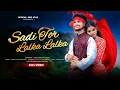 Download Lagu | SAREE TOR LALKAA LALKAA | साड़ी तोर लल्का लल्का New Nagpuri Song  ANITA BARA VINAY KUMAR #SINESTAR
