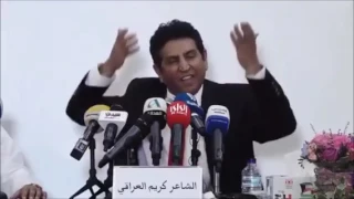 كريم العراقي يلهب مشاعر الكويتيين بقصائد عن العراق ويبكي ميس كمر دندنها