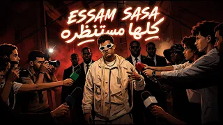 كلها مستنظره   عصام صاصا                                      دندنها