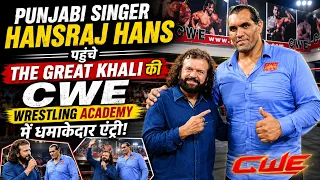 Punjabi Singer Hansraj Hans पहुँचे The Great Khali की CWE Wrestling Academy! 🔥🤼♂️
